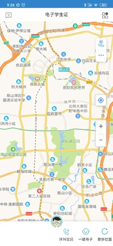 贵州和校园截图4