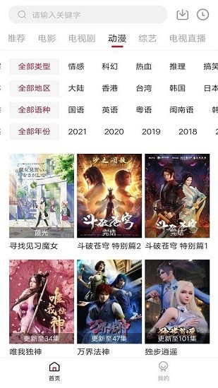 木瓜影视官方版最新版2024截图1