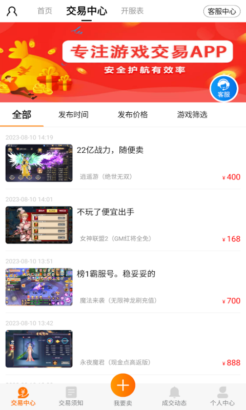 全能助手免费版截图1