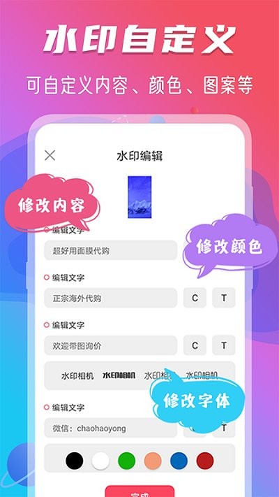 玩美修图水印最新版免费版截图2