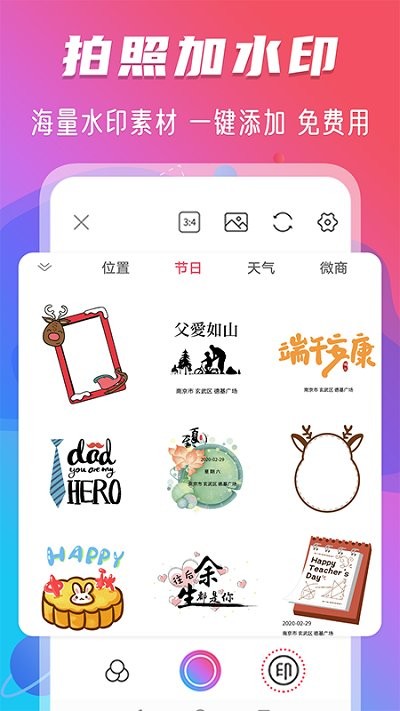 玩美修图水印最新版免费版截图3