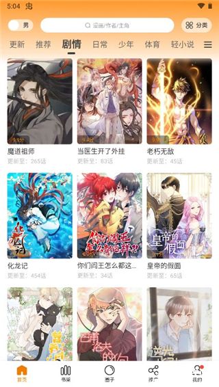 漫天星漫画免费版截图6