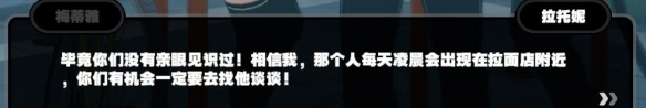 绝区零绝区零隐藏任务幽灵列车完成攻略 隐藏任务幽灵列车完成攻略图2