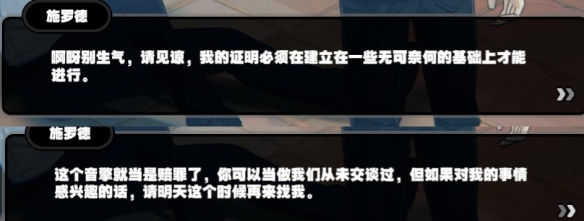 绝区零绝区零隐藏任务幽灵列车完成攻略 隐藏任务幽灵列车完成攻略图5