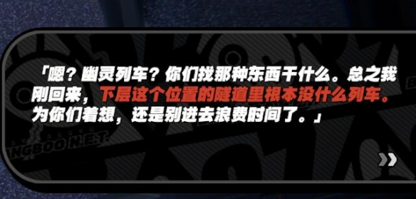 绝区零绝区零隐藏任务幽灵列车完成攻略 隐藏任务幽灵列车完成攻略图16