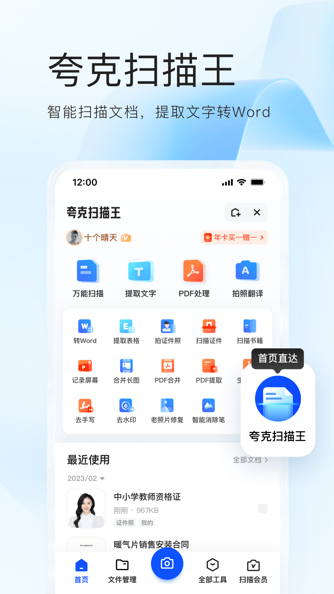 夸克截图2