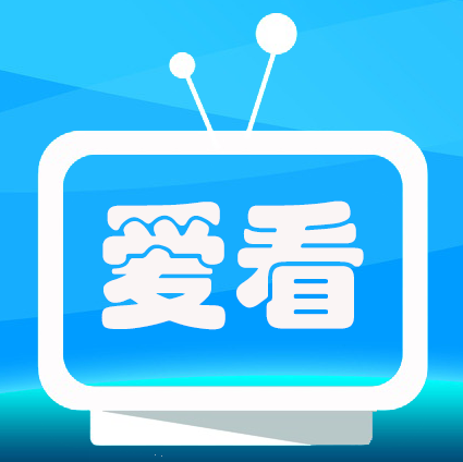 爱看tv电视版