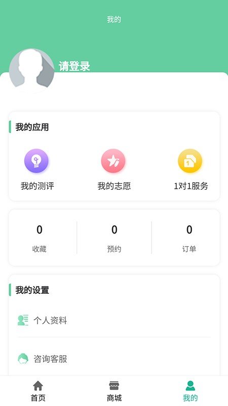 ok志愿手机官方版截图1