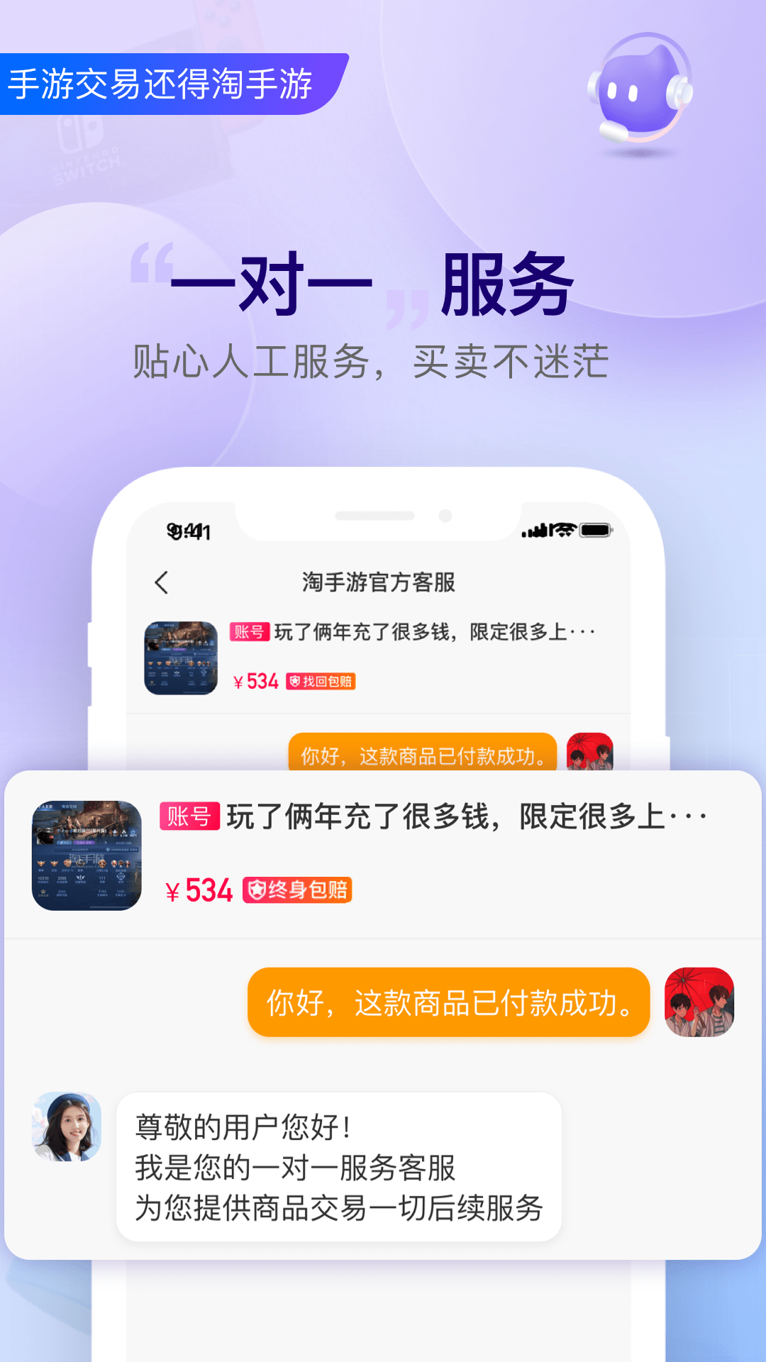 淘官方版免费版截图1