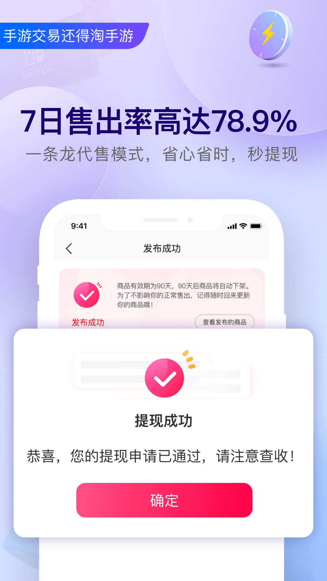 淘官方版免费版截图2