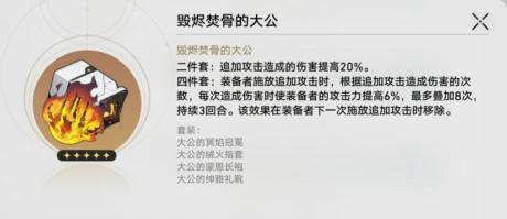 崩坏星穹铁道银枝遗器带什么 银枝遗器推荐图1