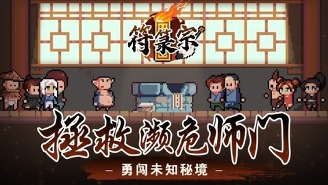 符箓宗图1