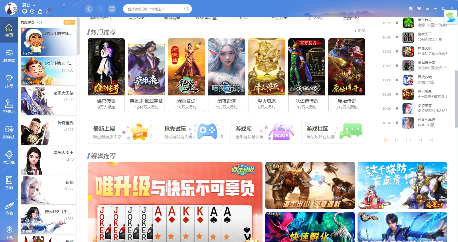 qq大厅官方版正式版截图4