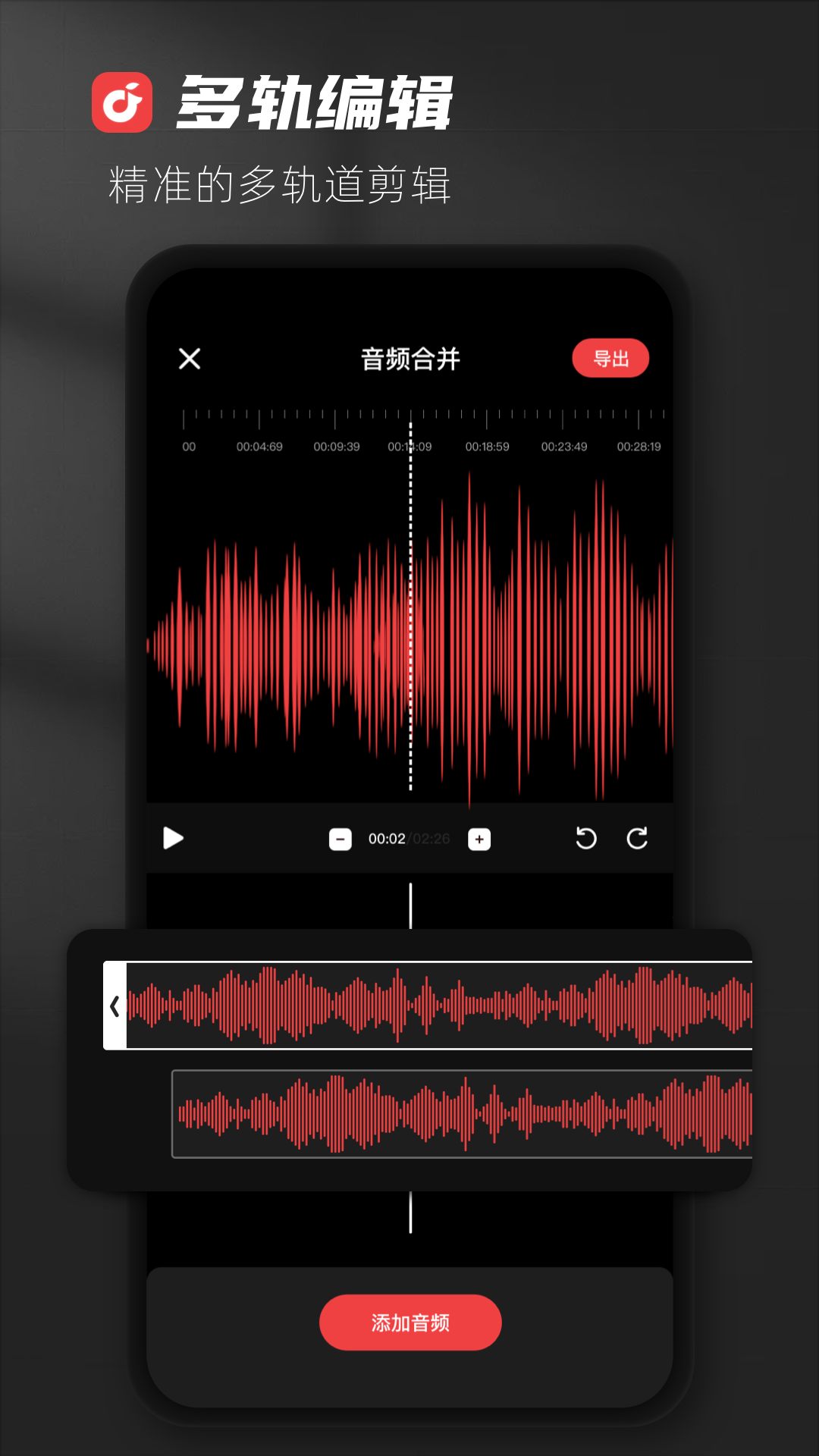 audiolab中文版免费版截图1