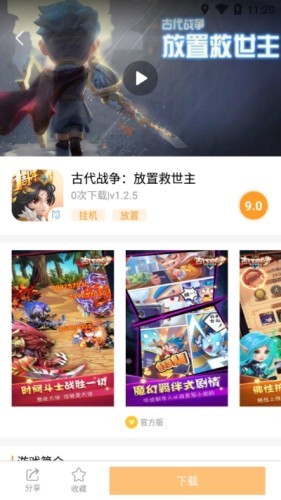 乐乐盒最新版截图1