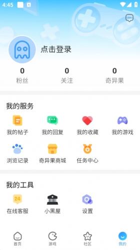 奇异社区官方版最新版截图1