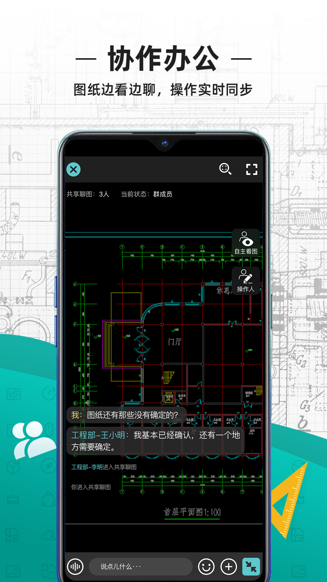 CAD看图王手机版官方版最新版免费版截图4