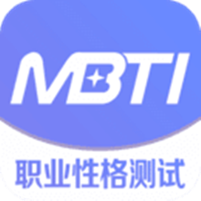 mbti人格测试官方版入口