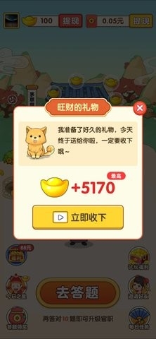 驴驴猜成语安卓版截图1