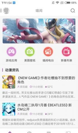 曲奇动漫2024版截图2