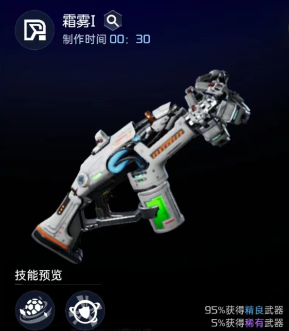 星球重启星球重启pvp武器带什么好 pvp武器推荐图4