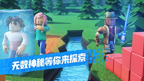 roblox手机版截图2