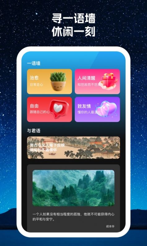 寻寻wifi最新版截图3