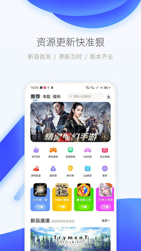 爱吾宝盒2024版手机截图3