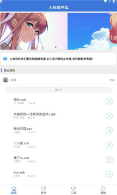 大鱼免费官方版截图2