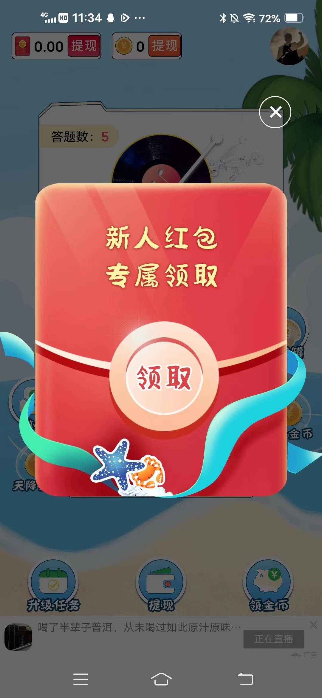 神曲达人正式版截图2