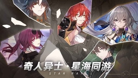 崩坏星穹铁道官方正版没有病毒截图2