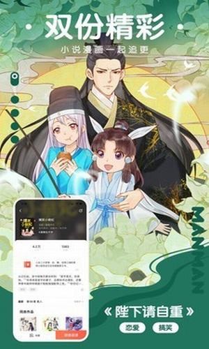 野驴漫画最新版截图1