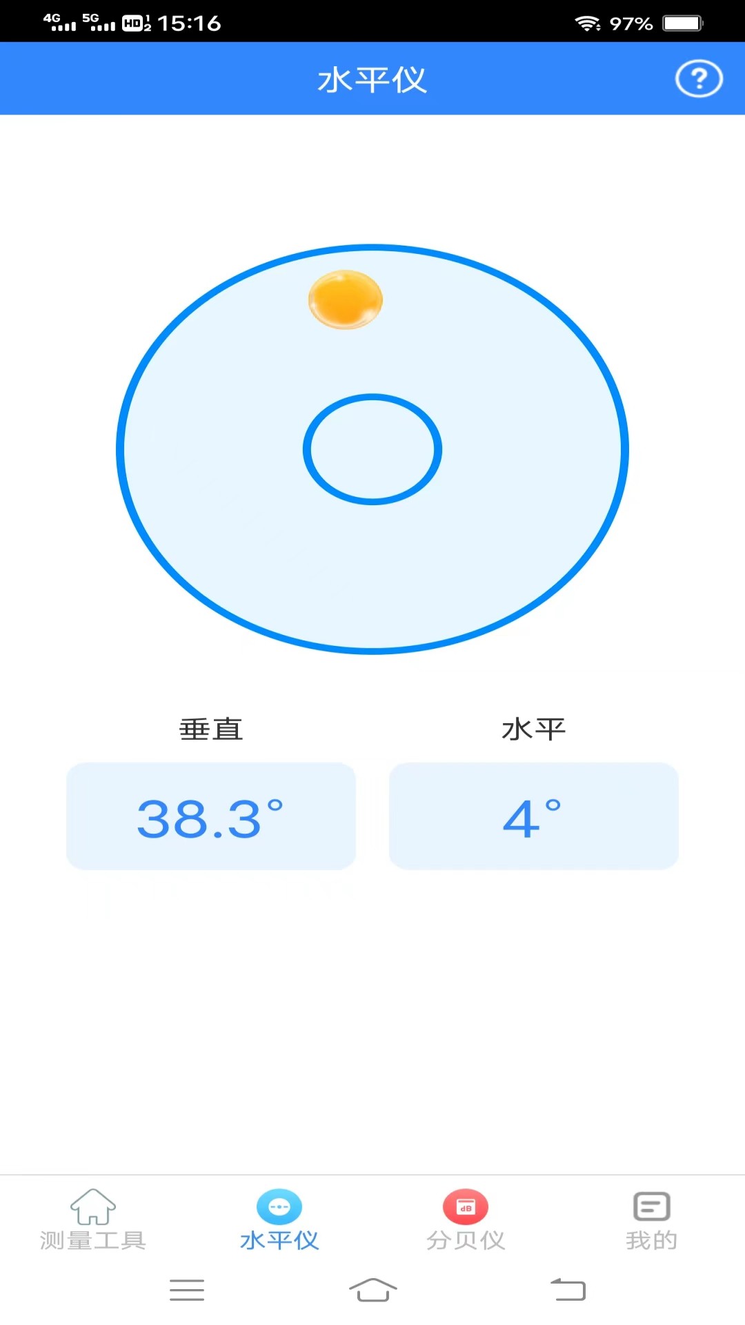 诺雅测量专家安卓版截图1