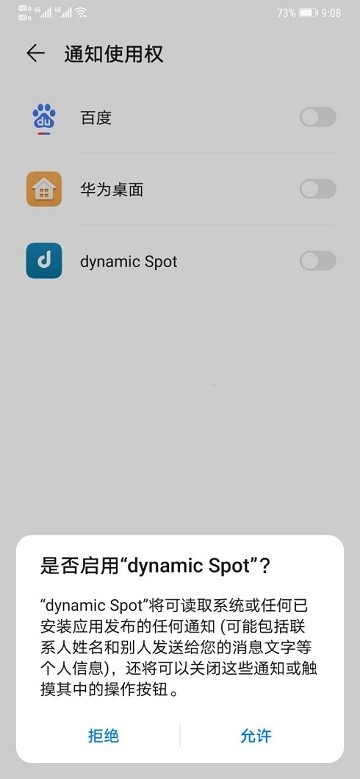 dynamic​Spot最新版截图1