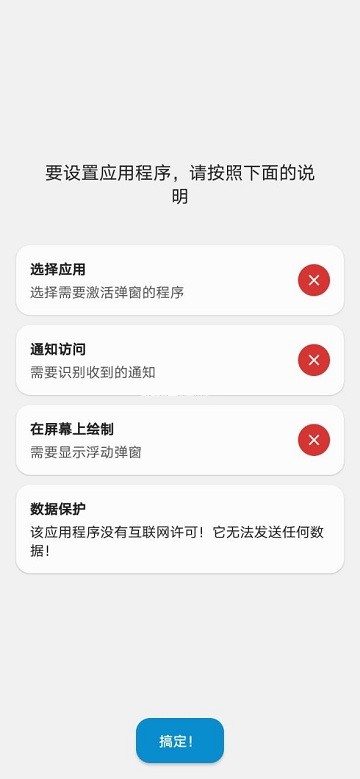 dynamic​Spot最新版截图4