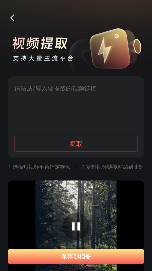 朵拉快剪最新版截图3