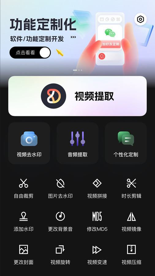 朵拉快剪最新版截图4