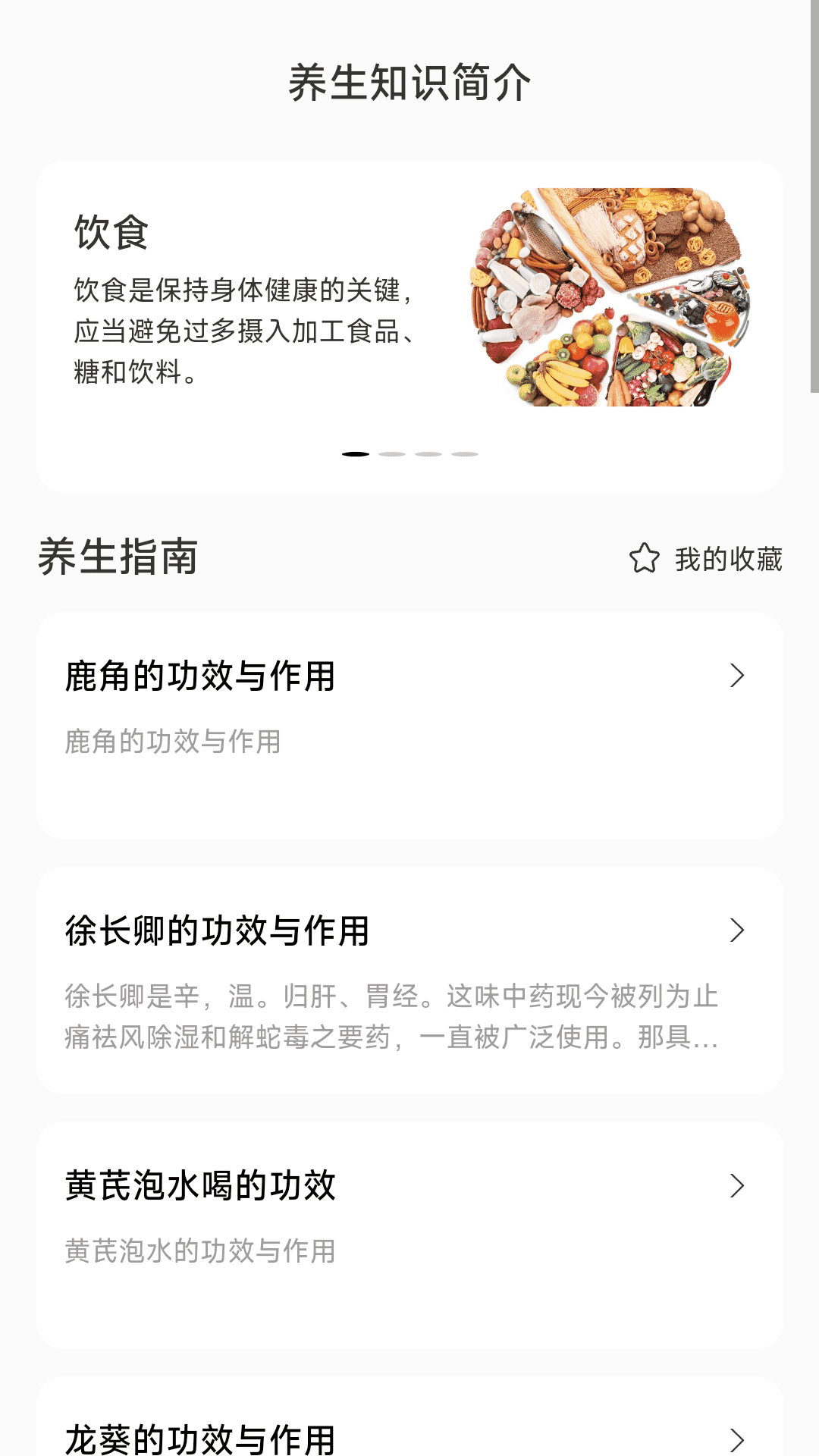 穿云户外安卓版截图2