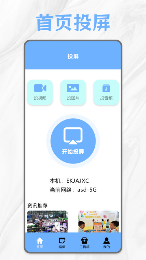 premiere音视频剪辑安卓版截图3