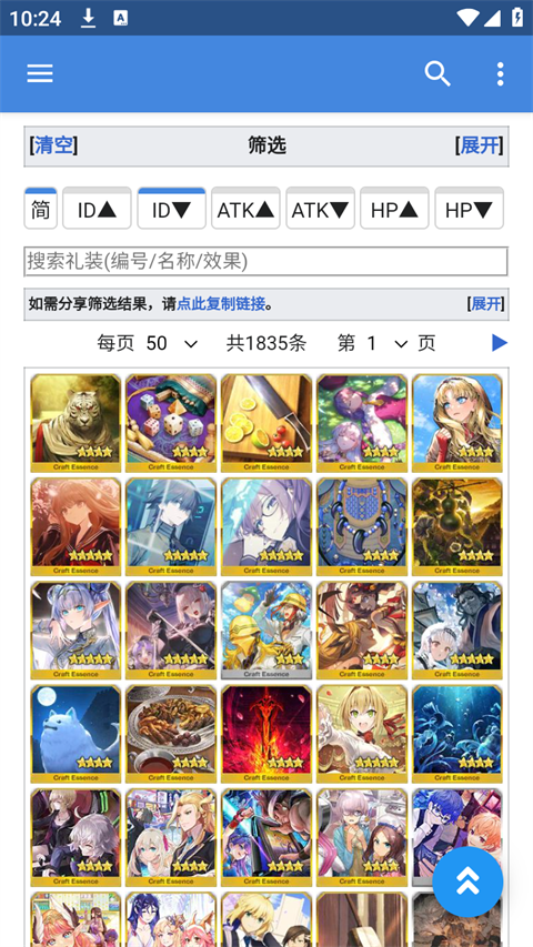 mooncellFGO辅助工具2024版截图3