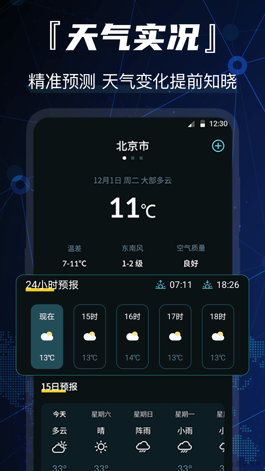 互动街景地图导航安卓版截图1