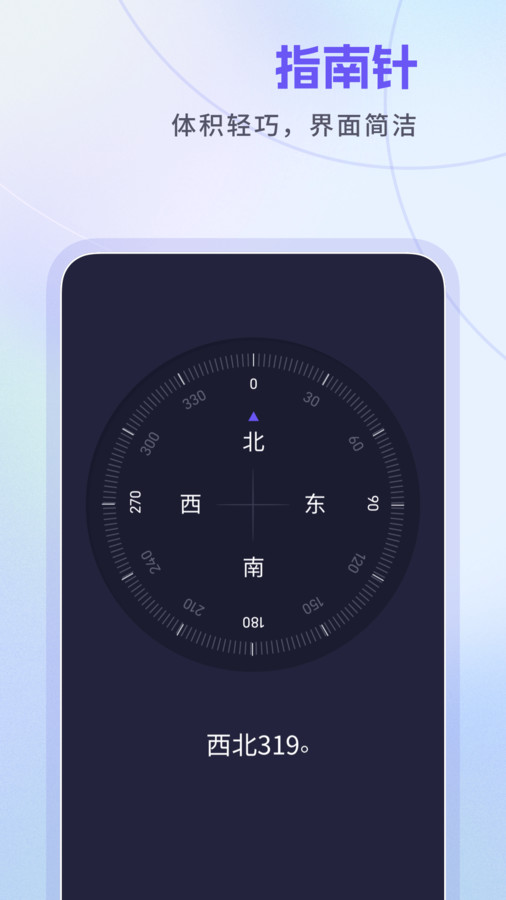 忘优工具箱安卓版截图1