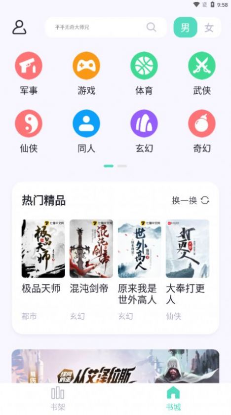 莹光阅读安卓版图3