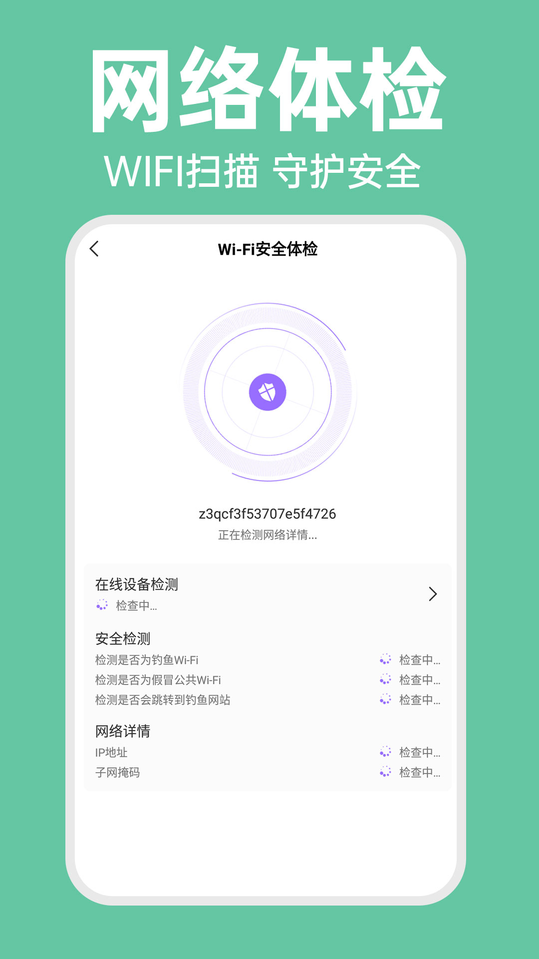 WiFi智连密码钥匙安卓版图1