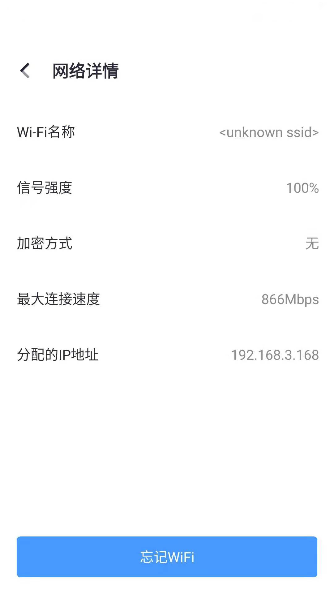 WiFi智能帮手安卓版截图1