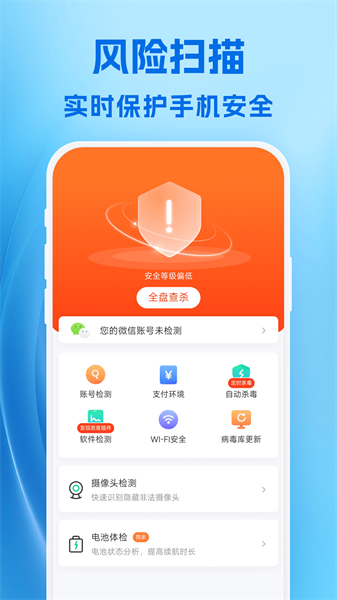 卓越手机管家最新版截图1