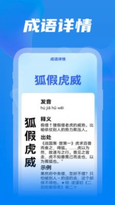 全民工具箱官方版截图4