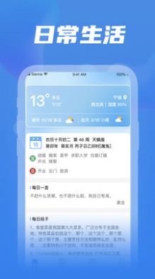 全民工具箱官方版截图1