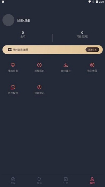 clicli动漫无广告版截图6