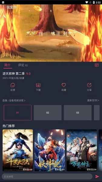 clicli动漫无广告版截图4